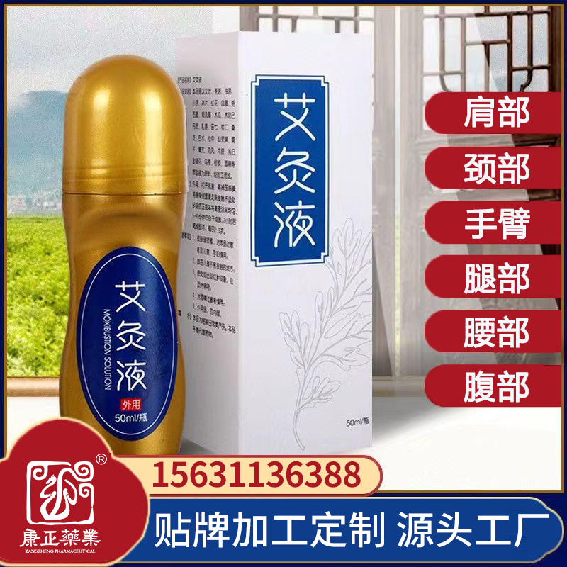 熊猫.草本滚珠艾 灸液60g