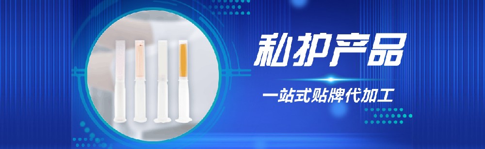 【熊猫.药业】女士私密护理凝胶加工厂告诉你如何选择妇科凝胶厂家